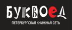 Скидки до 25% на книги! Библионочь на bookvoed.ru!
 - Заокский